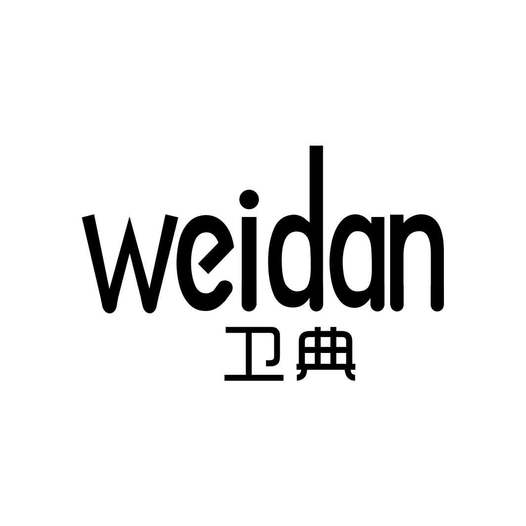 卫典 WEIDAN