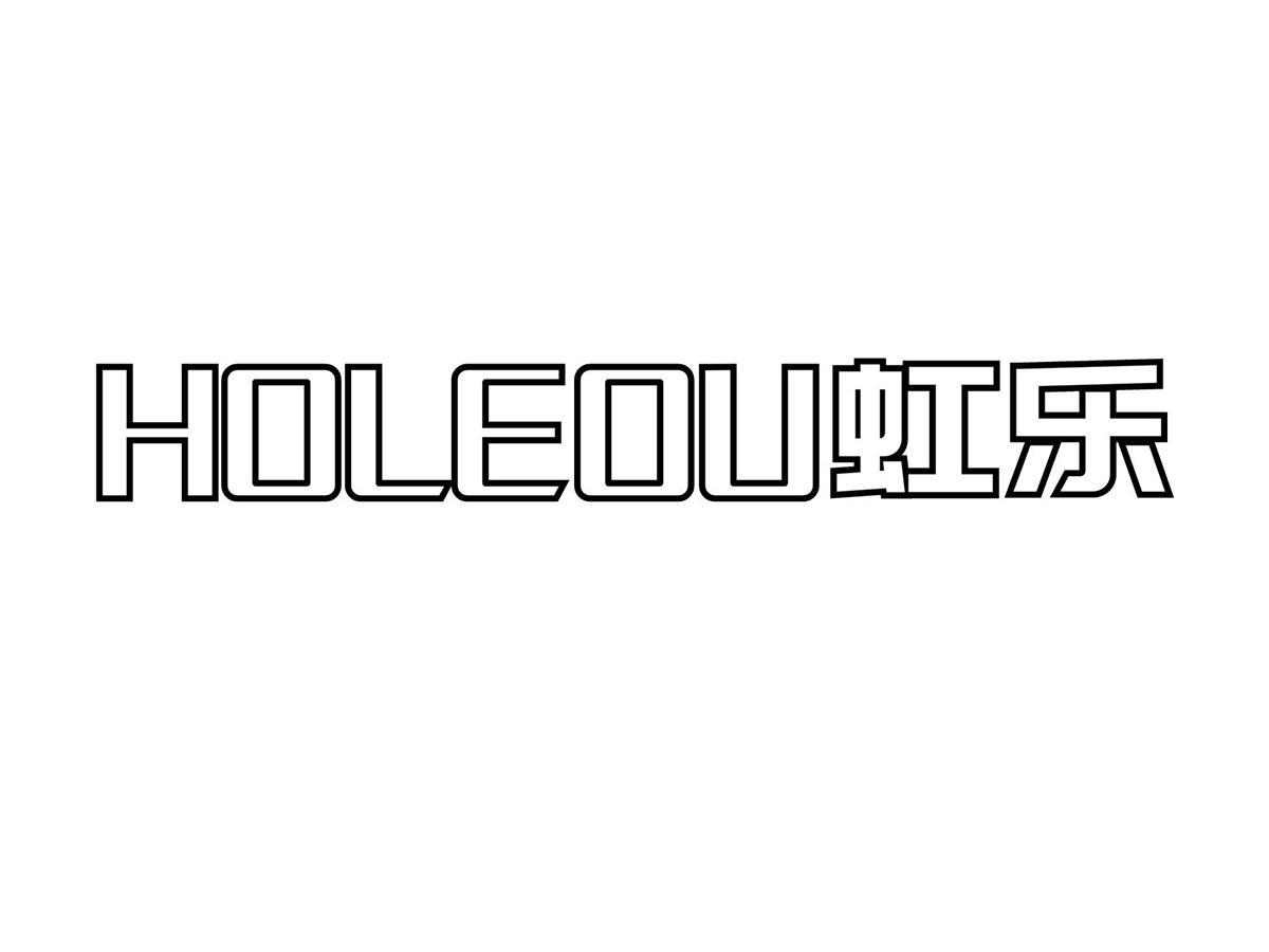 HOLEOU 虹乐