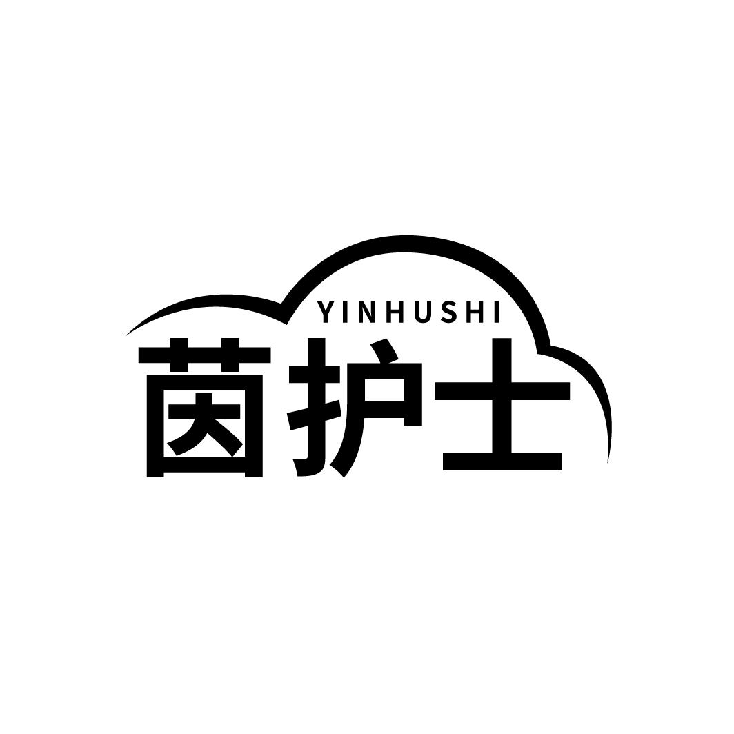 茵护士