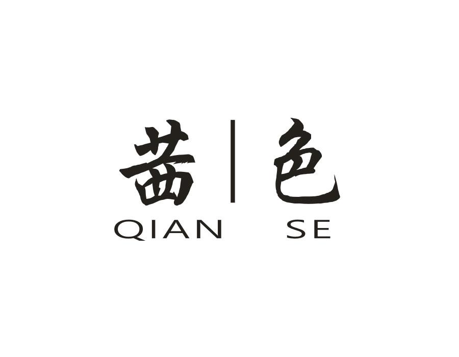 茜色