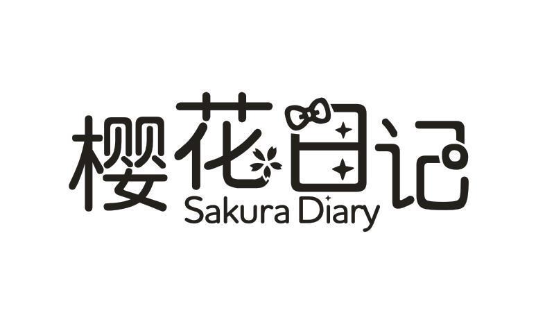 樱花日记 SAKURA DIARY