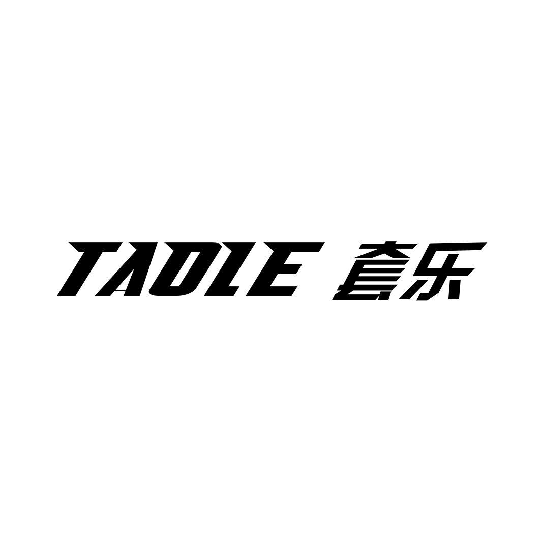 套乐