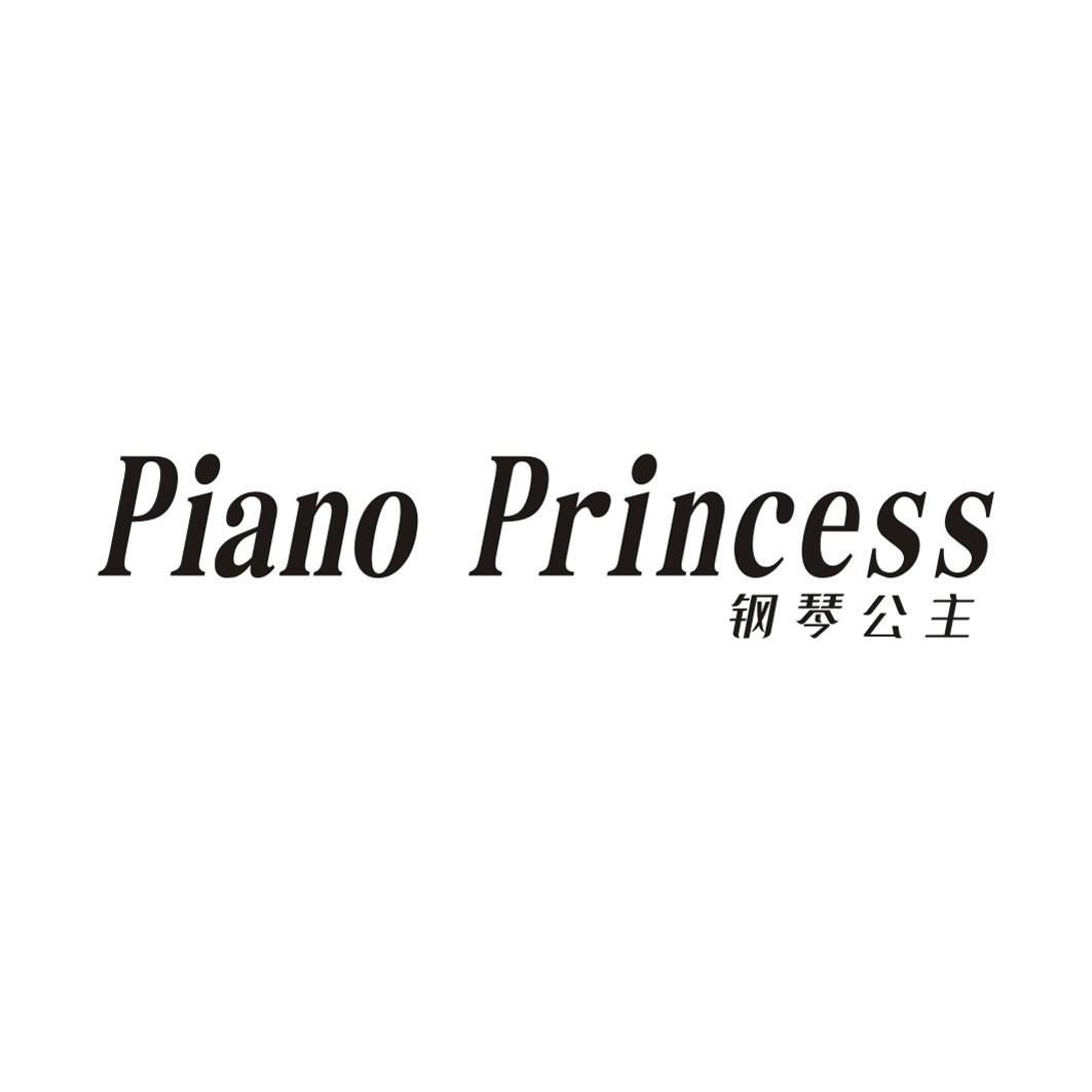 钢琴公主 PIANO PRINCESS