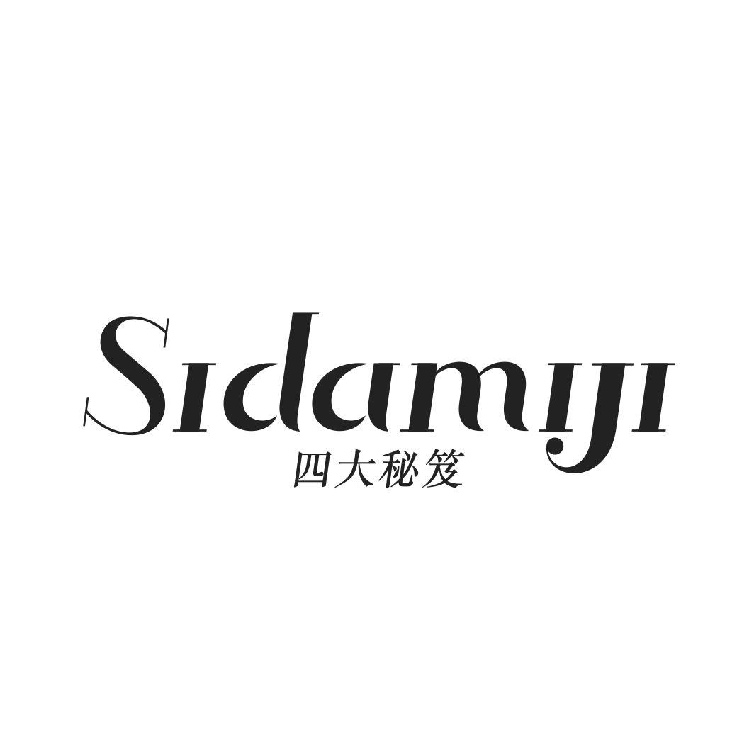 四大秘笈