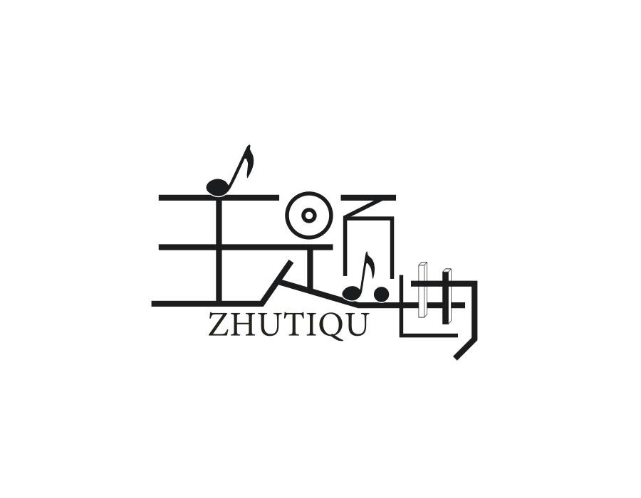 主题曲