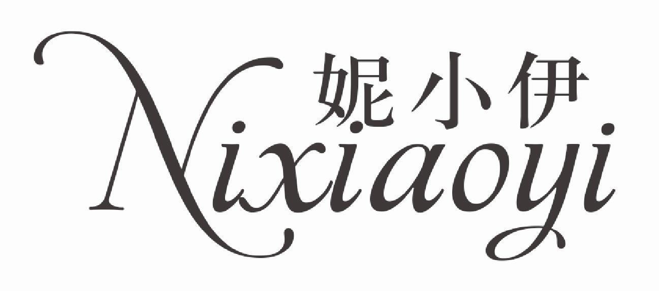 妮小伊