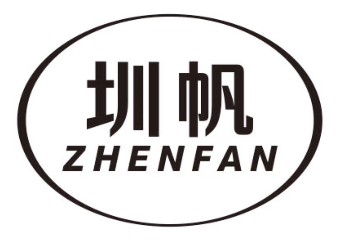 圳帆
