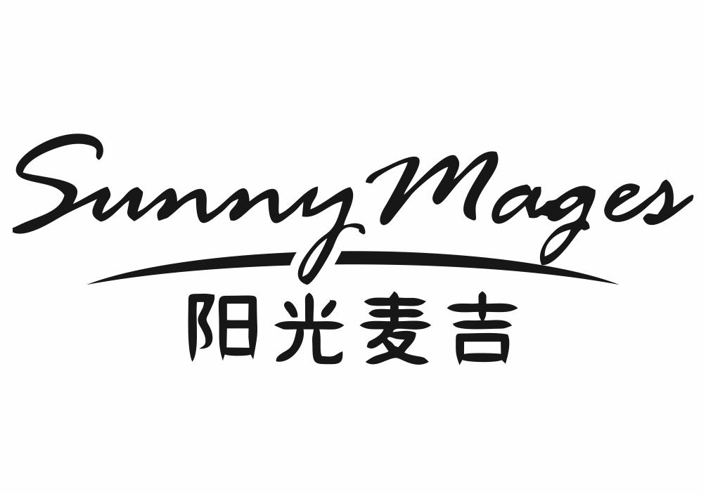 阳光麦吉  SUNNY MAGES