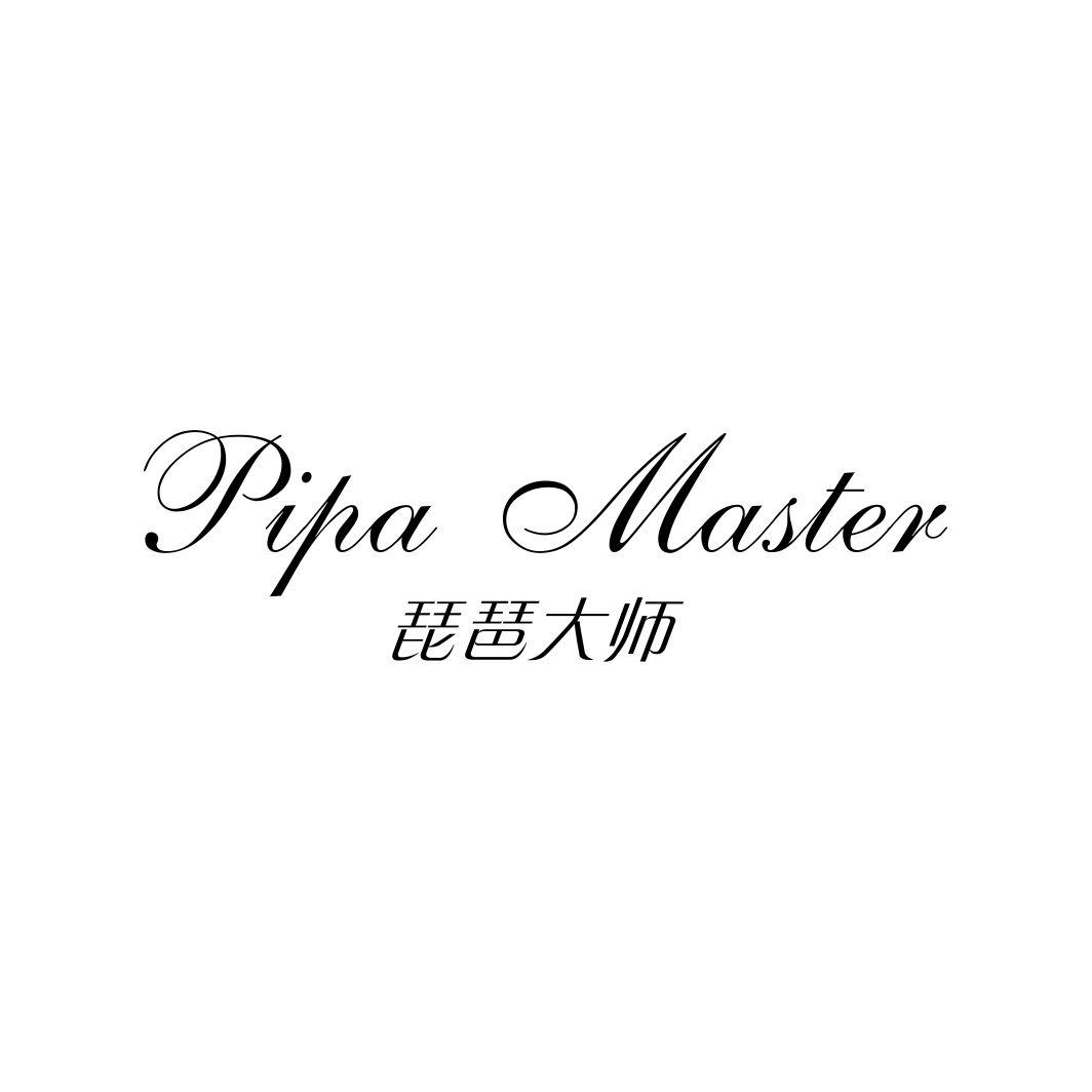 琵琶大师 PIPA MASTER
