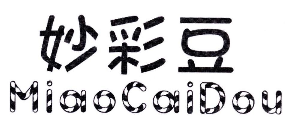 妙彩豆