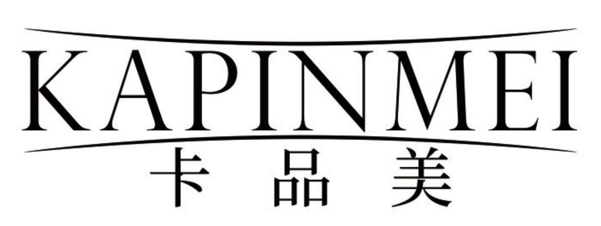 卡品美