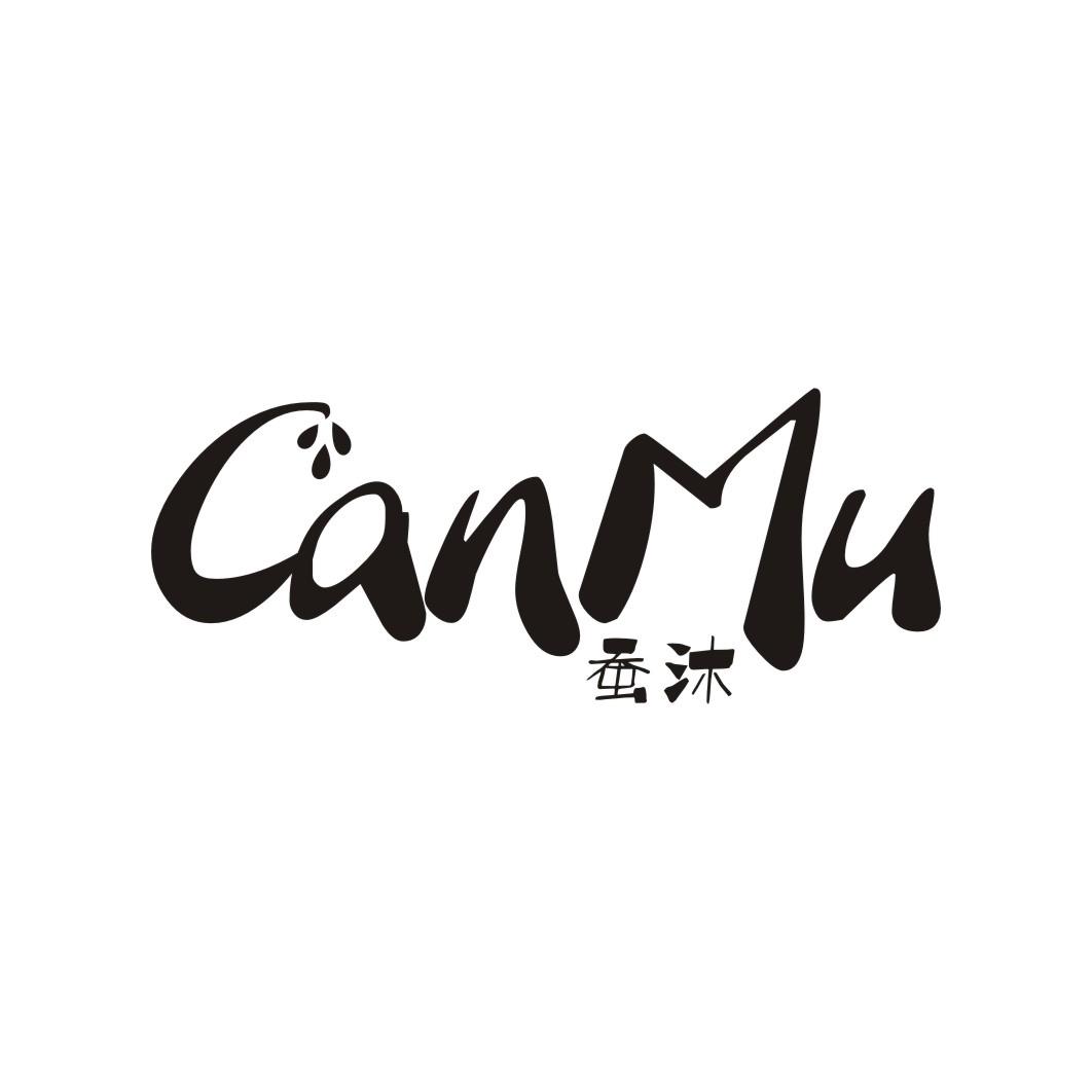 蚕沐