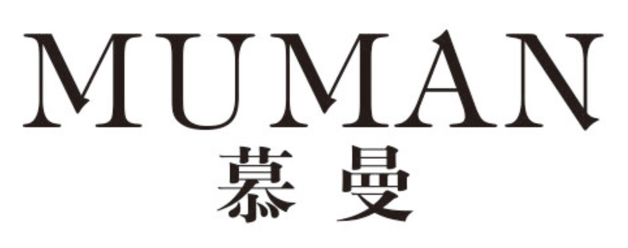 慕曼