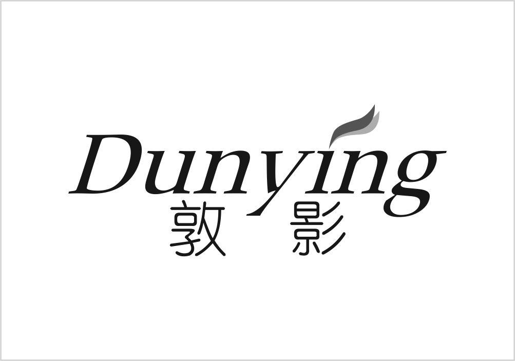 敦影
