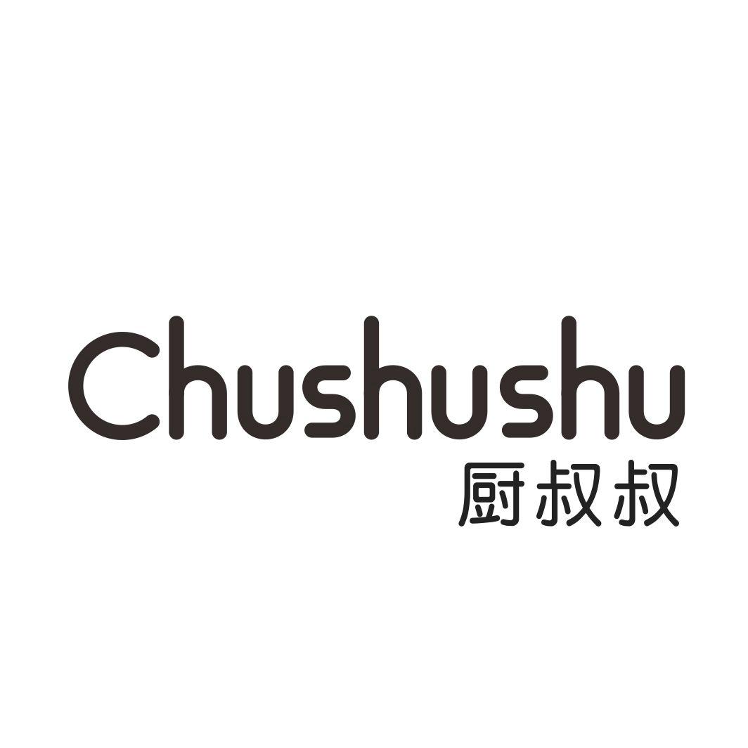 厨叔叔