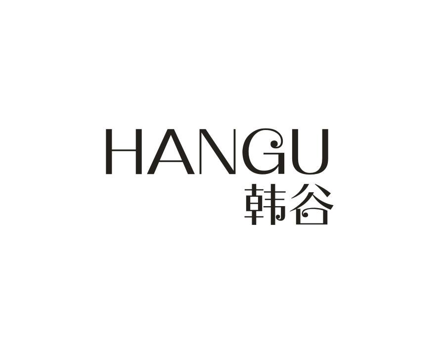 韩谷