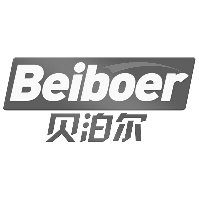 贝泊尔