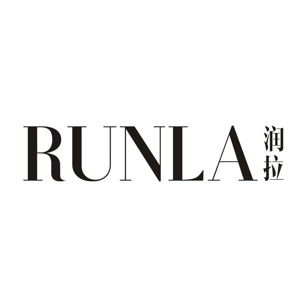 润拉