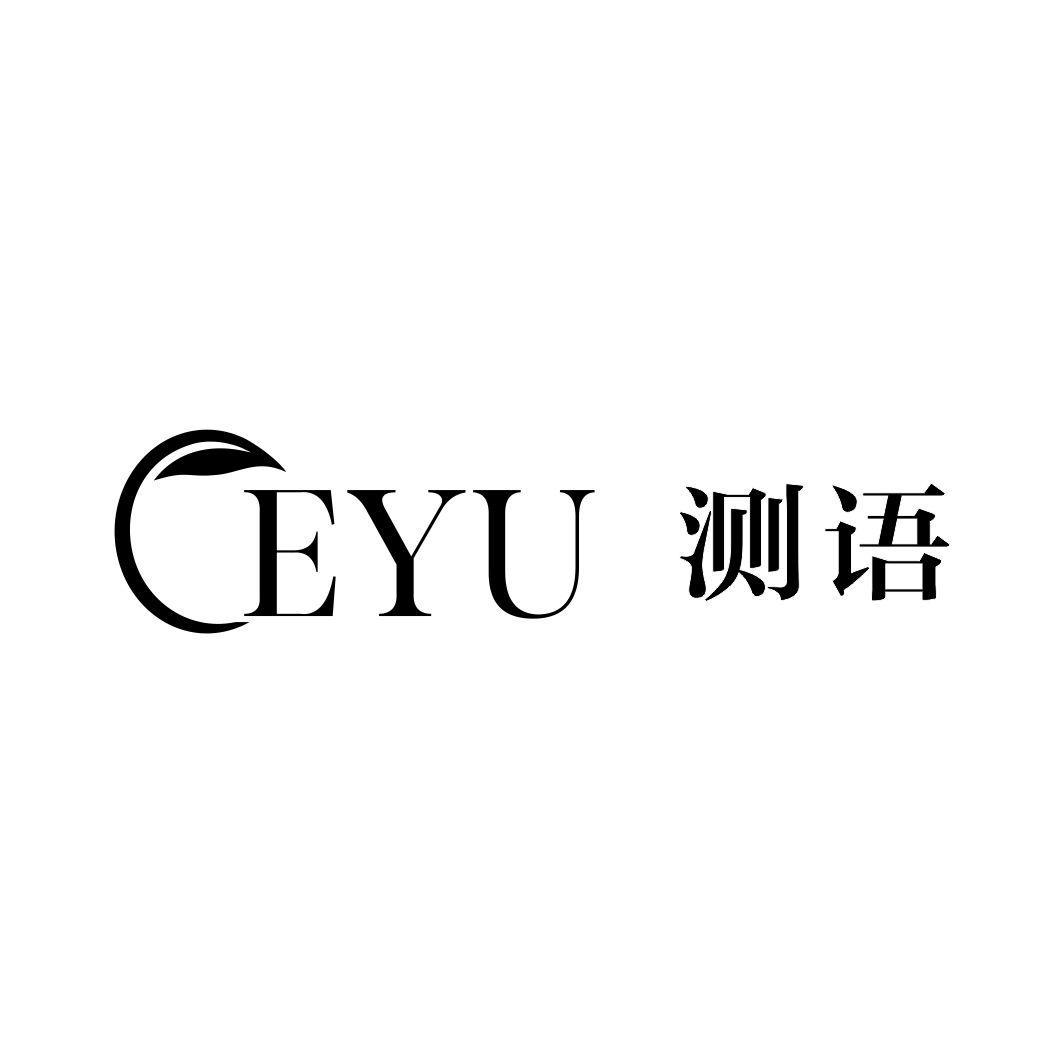 测语