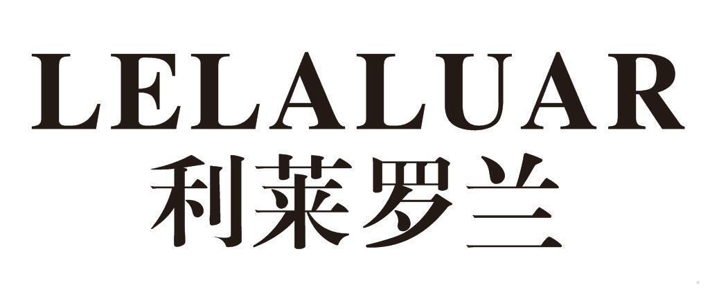 利莱罗兰  LELALUAR