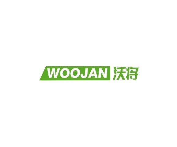 WOOJAN 沃将