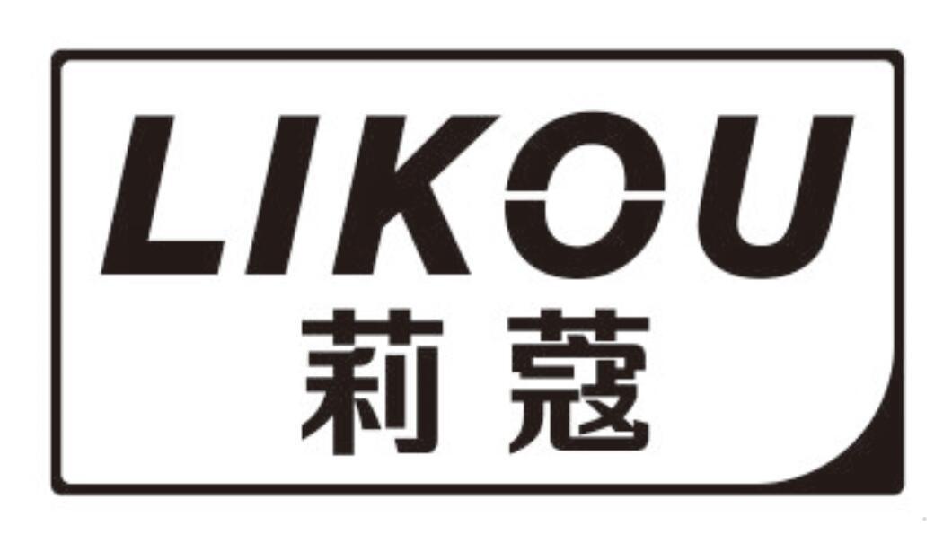莉蔻