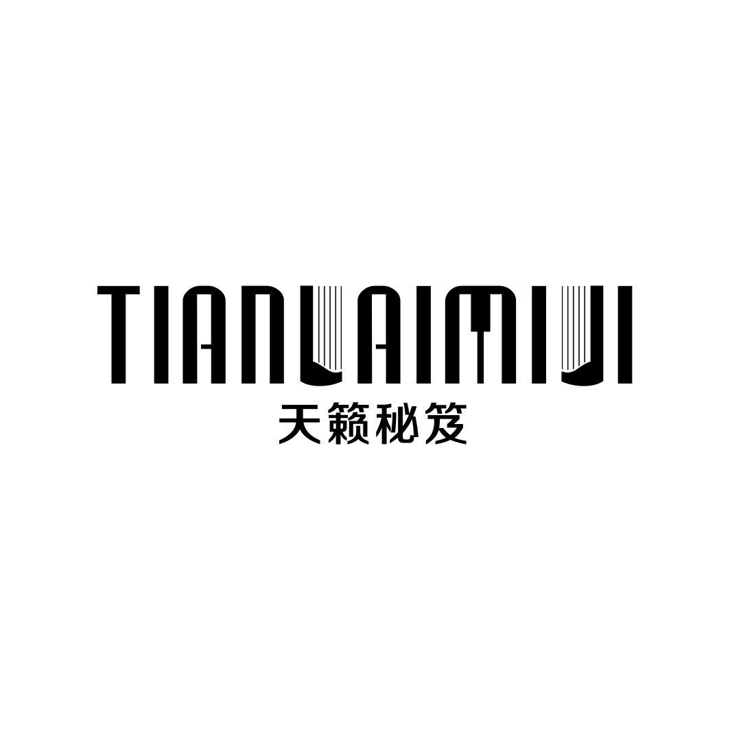天籁秘笈