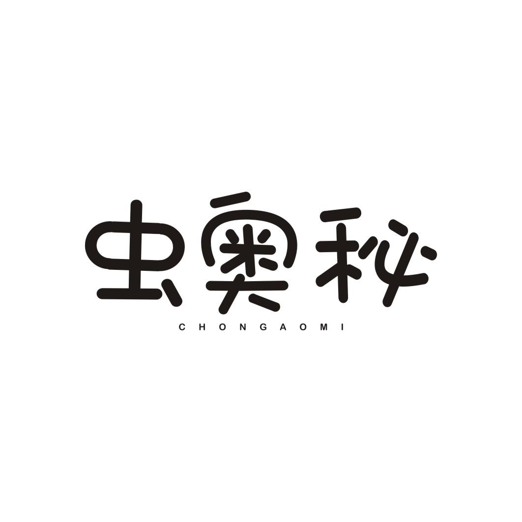 虫奥秘