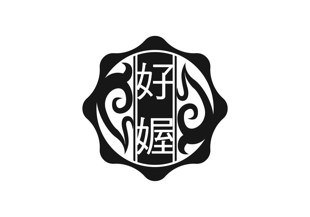 好媉