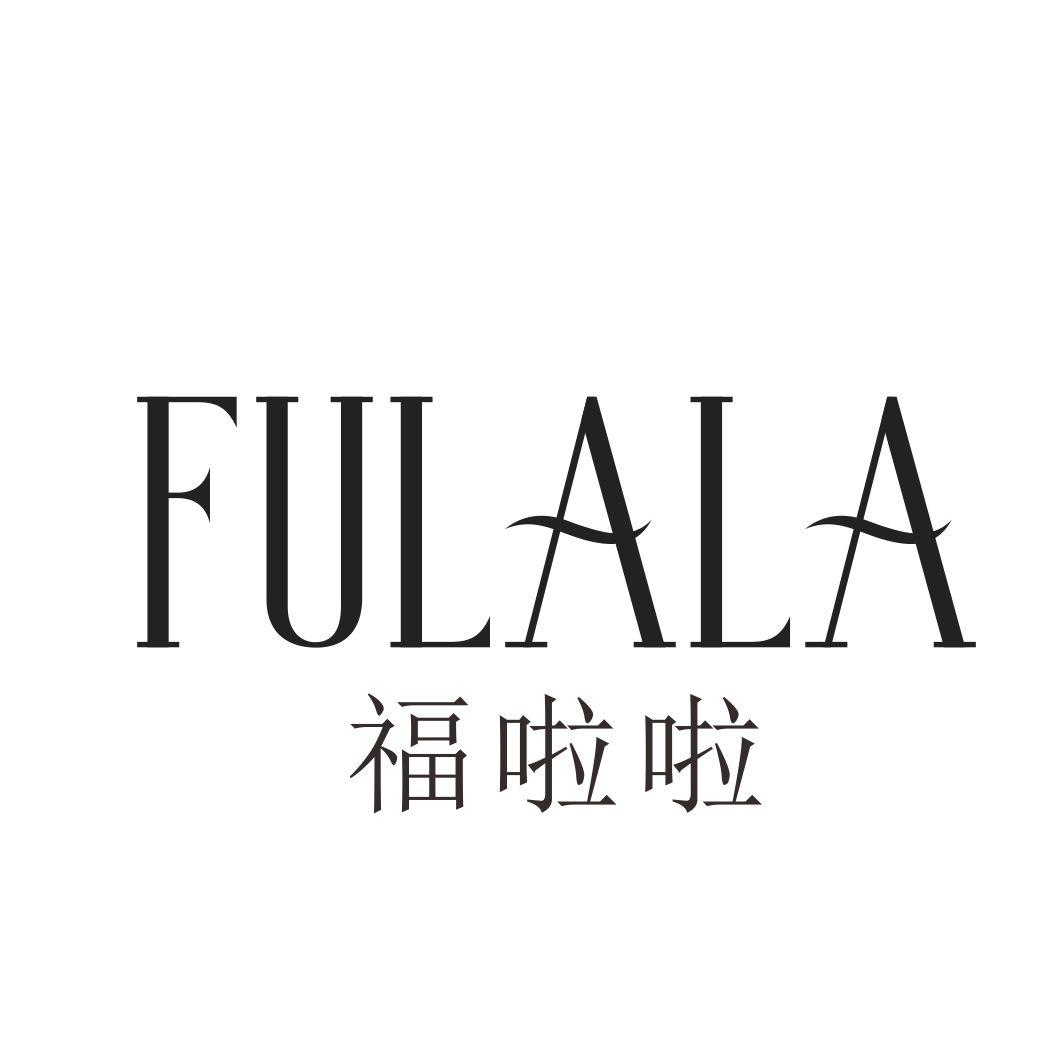 福啦啦