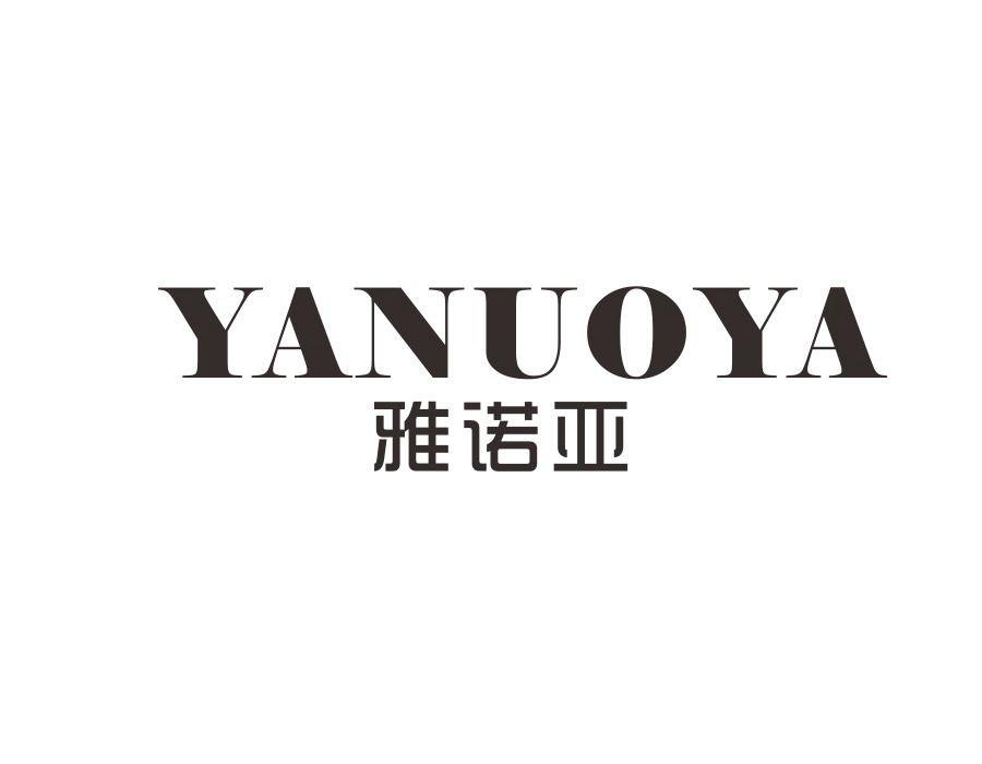 雅诺亚
