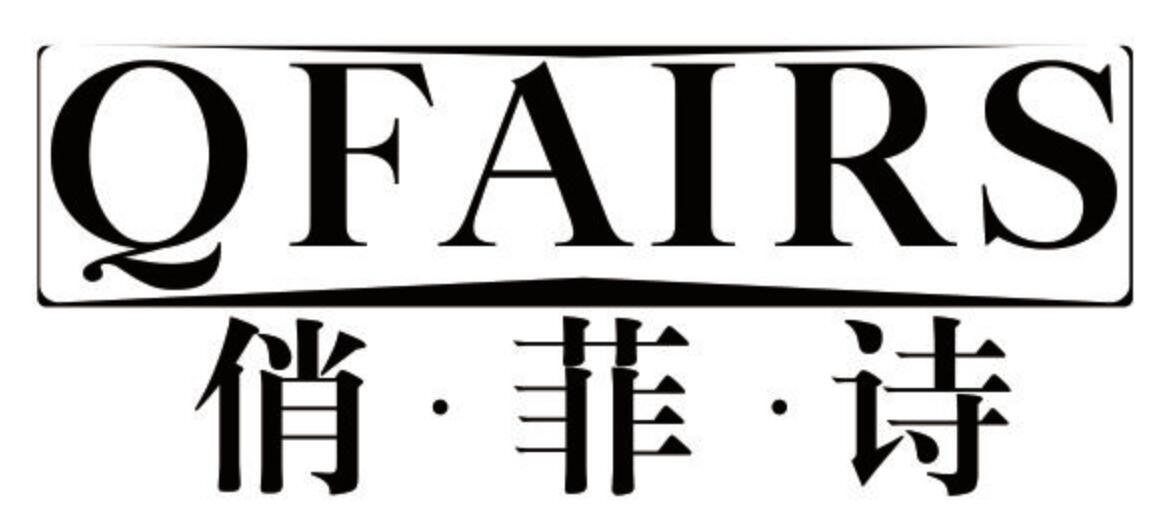 俏·菲·诗 QFAIRS