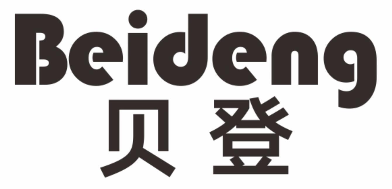 贝登