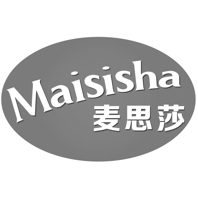 麦思莎