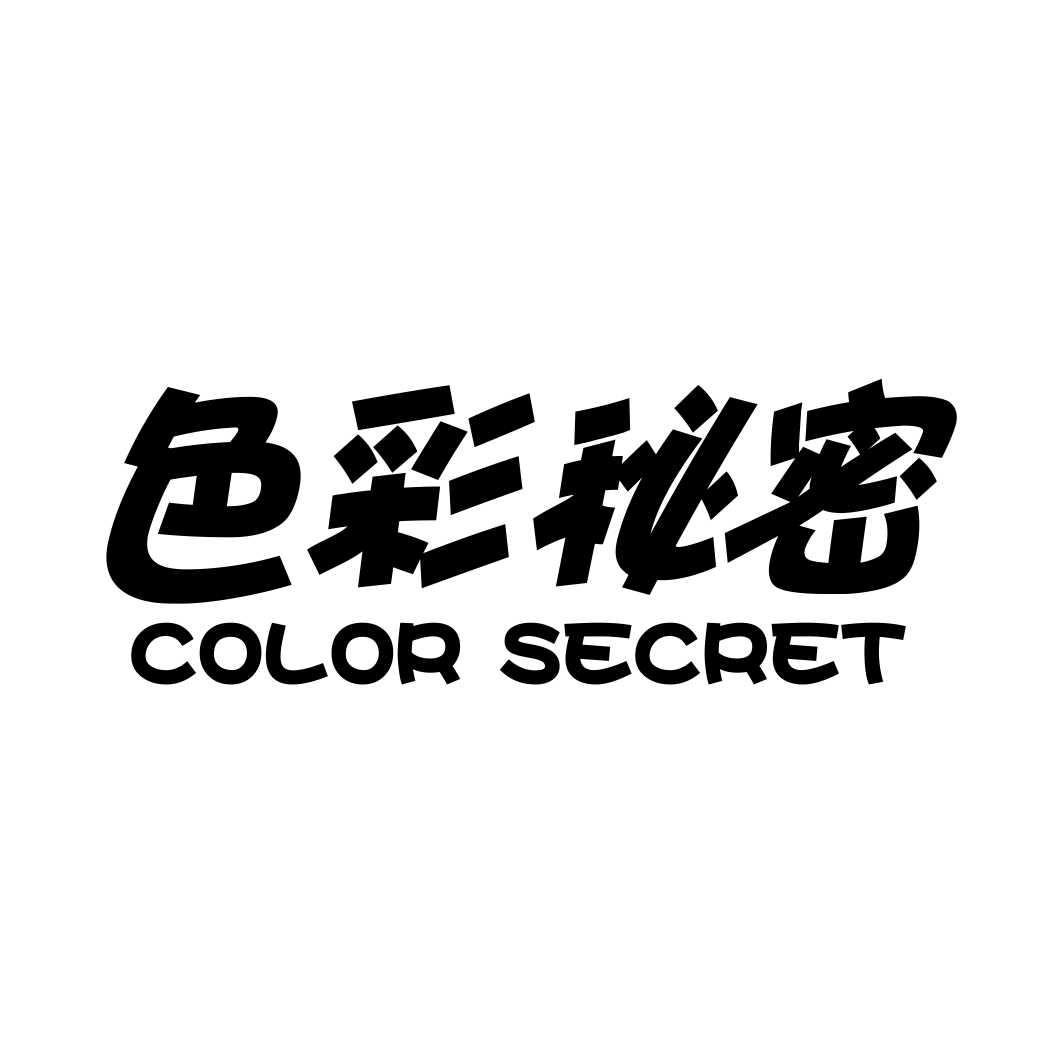 色彩秘密 COLOR SECRET