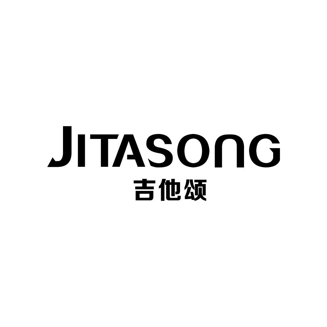 吉他颂