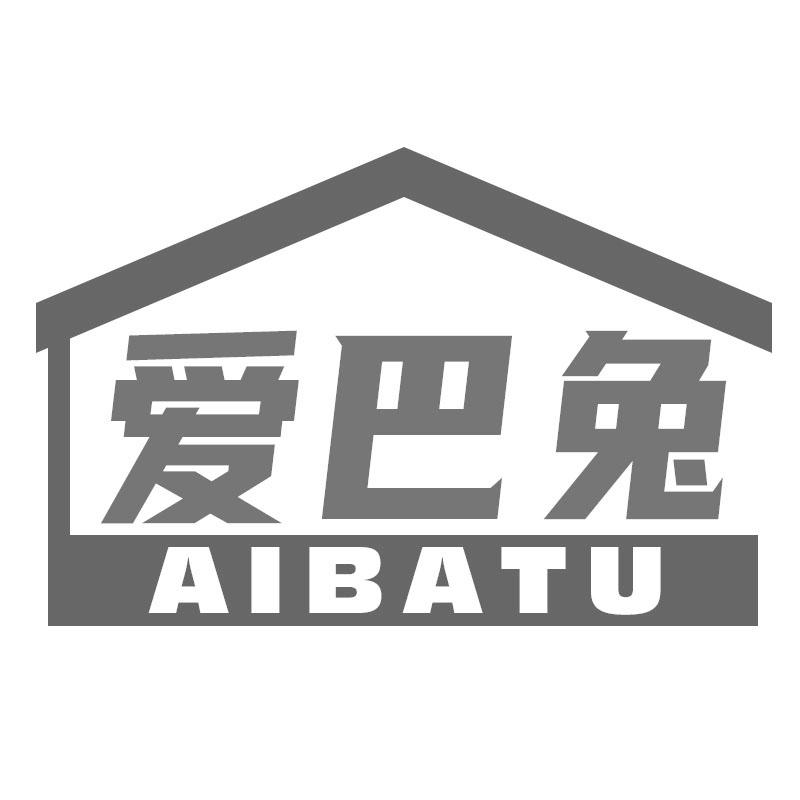 爱巴兔
