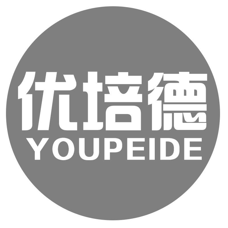 优培德