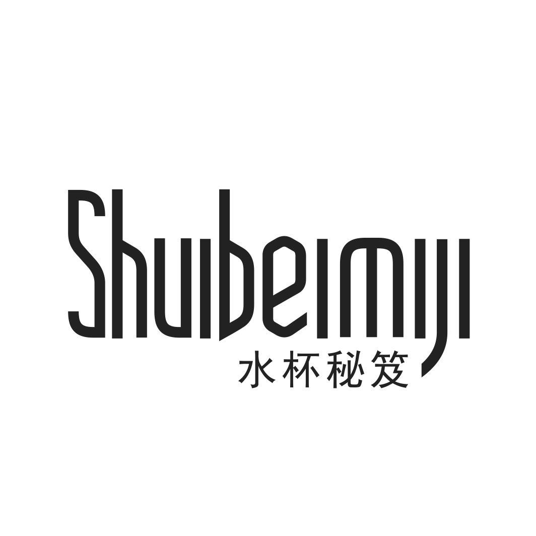 水杯秘笈
