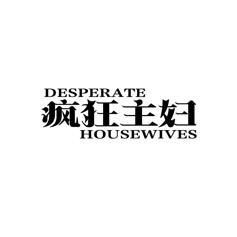 疯狂主妇 DESPERATE HOUSEWIVES