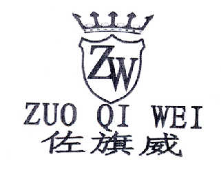 佐旗威 ZW