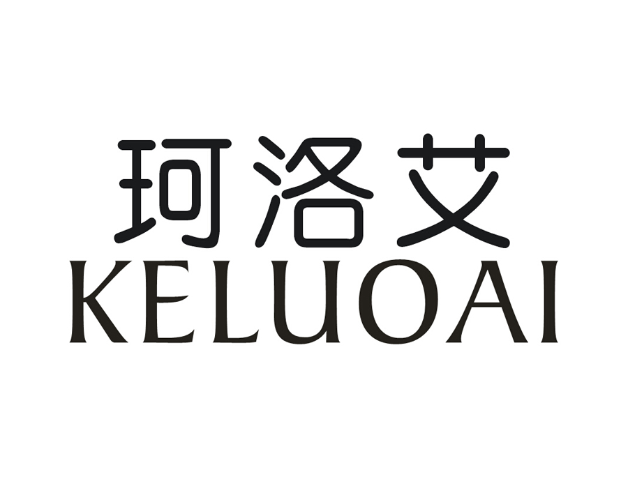 珂洛艾