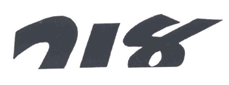 718