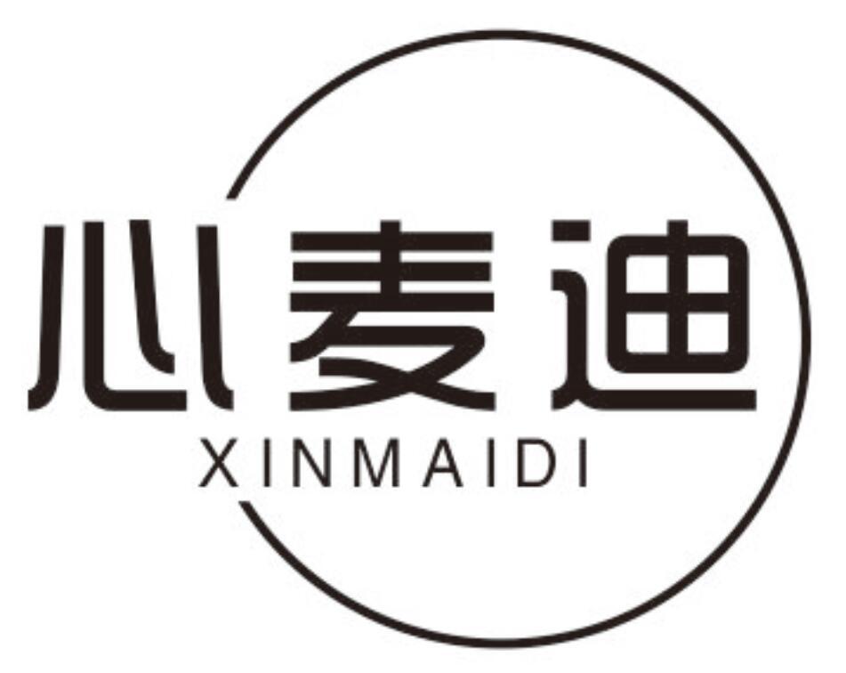 心麦迪