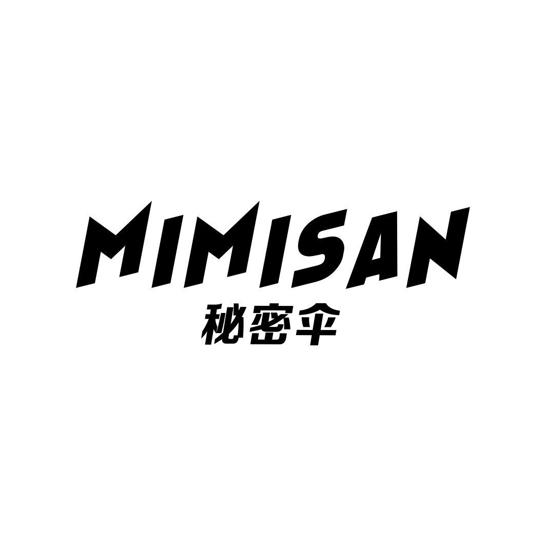 秘密伞
