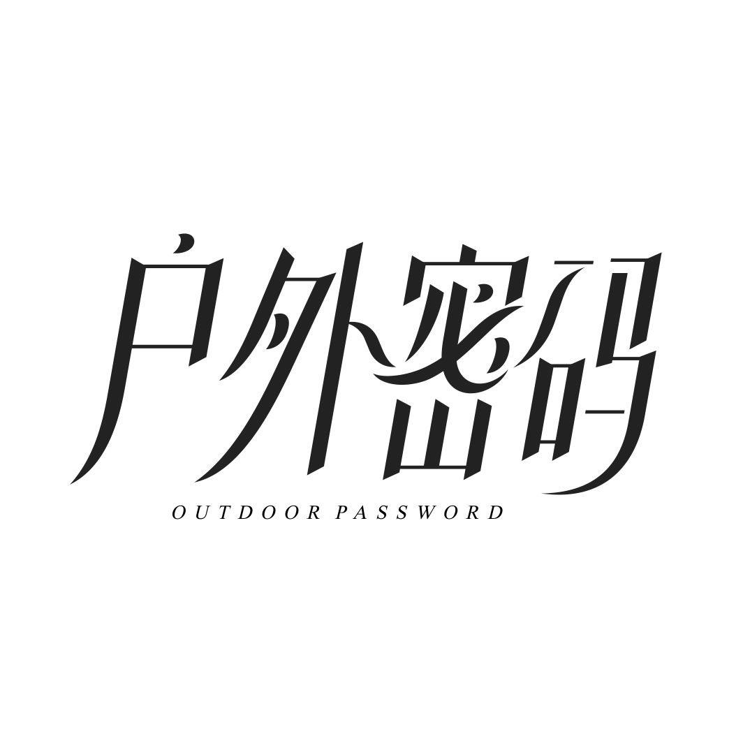 户外密码 OUTDOOR PASSWORD