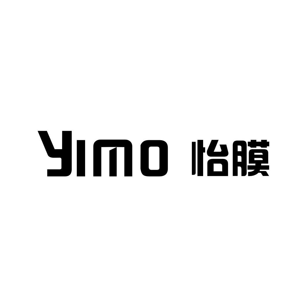 怡膜