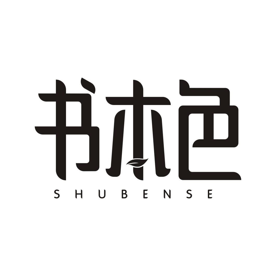 书本色
