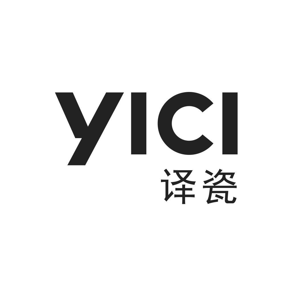 译瓷