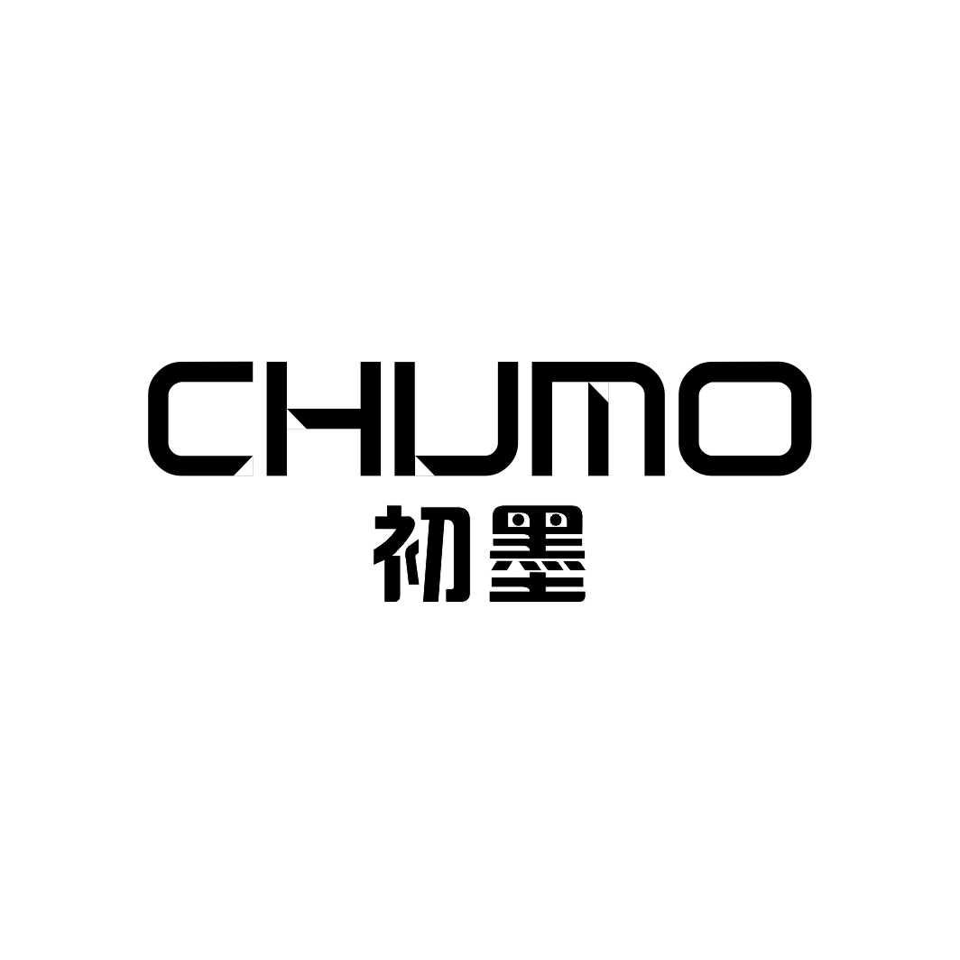初墨